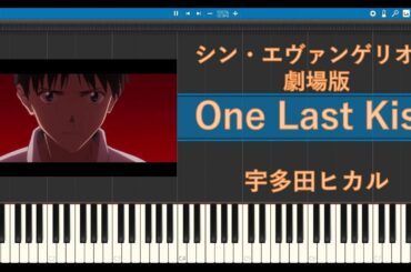 【ピアノ】One Last Kiss (宇多田ヒカル) 『シン・エヴァンゲリオン劇場版』 【Synthesia（シンセシア）】