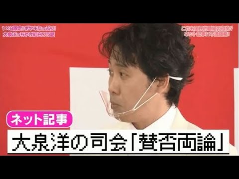 2021.1.31. [紅白] そういえば「ブラボー!」って叫んでましたね大泉さん
