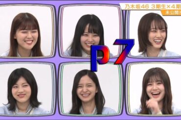 乃木坂46 Reaction SHIO'S カジノ(2) ノギザカスキッツ ACT2 p7