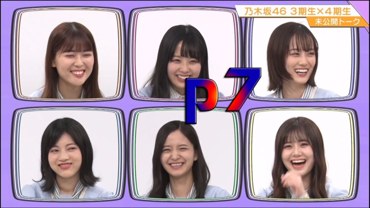 乃木坂46 Reaction SHIO'S カジノ(2) ノギザカスキッツ ACT2 p7