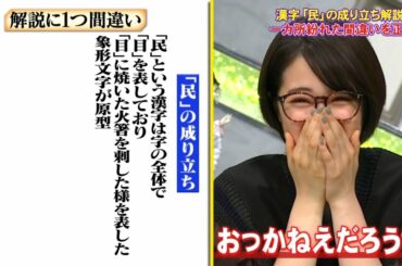 〚脱力タイムズ〛70分スペシャル 🅽🅴🆆 田村淳&広瀬すず 両方聞いてサイテーの巻 #7