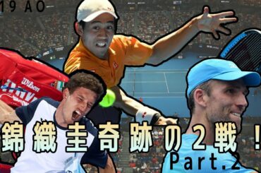 [テニス解説] 2019年AO錦織圭の大激闘を振り返ります！ Part.2