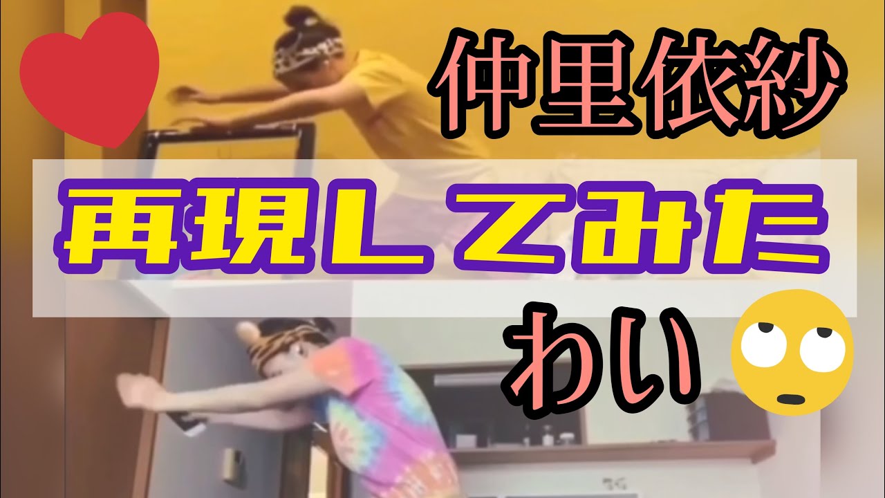 【再現してみた】仲里依紗にならせろ 【再現してみた】仲里依紗にならせろ