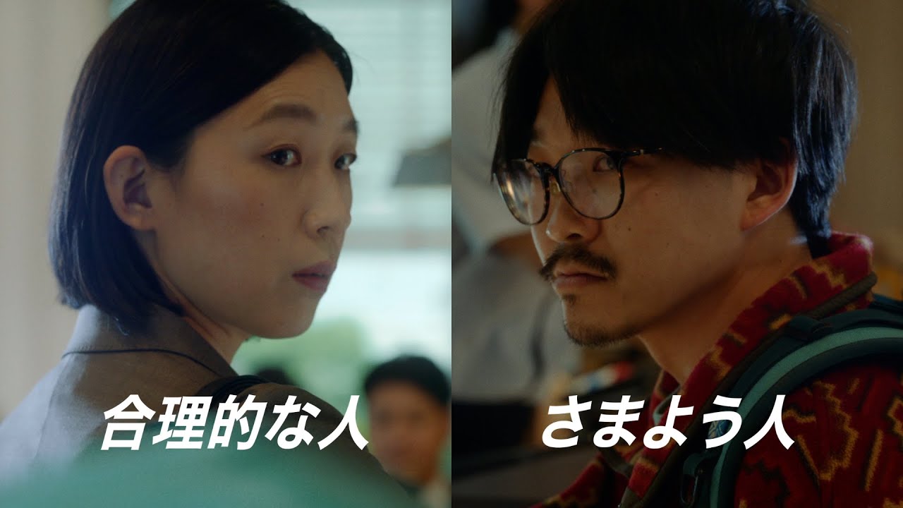 青木崇高・石橋静河・江口のりこ・オズワルドが共演　同じようで違う人々が奇妙に絡み合うWEBムービー