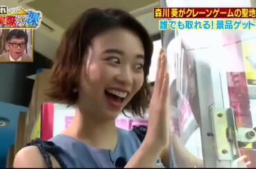 ワイルドスピード森川葵　クレーンゲームの世界