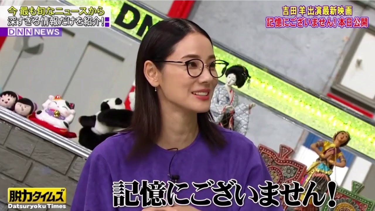 『全力！脱力タイムズ』2019 09 13 吉田羊、小峠英二  #1