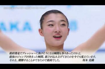 Kaori Sakamoto 坂本花織 - Japanese Nationals 2018 FS