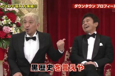 【ガキの使い】 松本人志 浜田雅功当時 18 歳 #5