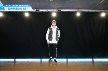 PRODUCE 101 JAPAN SEASON2 【宮崎 永遠（Miyazaki Towa）】オンタクト能力評価 「課題曲(DANCE)」