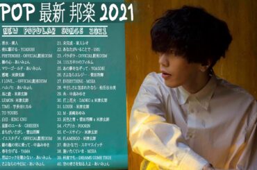米津玄師,あいみょん,YOASOBI,宇多田ヒカル,King Gnu,菅田将暉 🌸 音楽 ランキング 最新 2020-2021 (ベストソング 2020-2021)