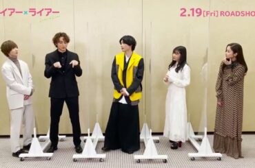 森七菜| 映画『ライアー×ライアー』本予告（90秒）全国ロードショー！！