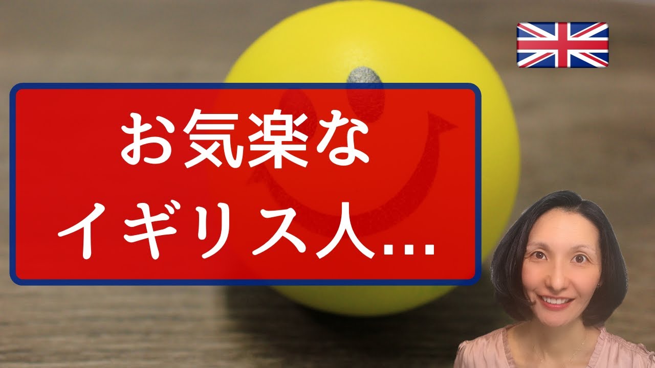 イギリス人は変異種をこう呼ぶ