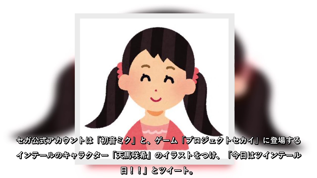 橋本環奈のツインテールで鬼も退散！？　記念日＆節分にレアなツイート