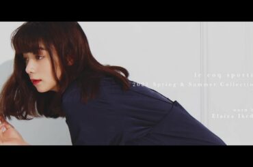 le coq sportif 2021SS SHOES COLLECTION / 池田エライザ