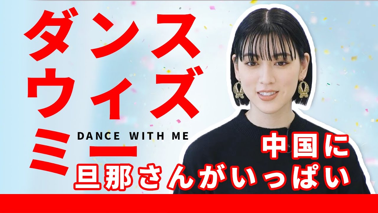 三吉彩花×竹内亮インタビュー①「中国に旦那さんがたくさんいる」中国でも人気を集める彼女の素顔とは?【和飯情報局】 三吉彩花×竹内亮インタビュー①「中国に旦那さんがたくさんいる」中国でも人気を集める彼女の素顔とは?【和飯情報局】