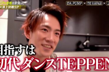 川尻 蓮（JO1）  TEPPEN 2021年1月30日