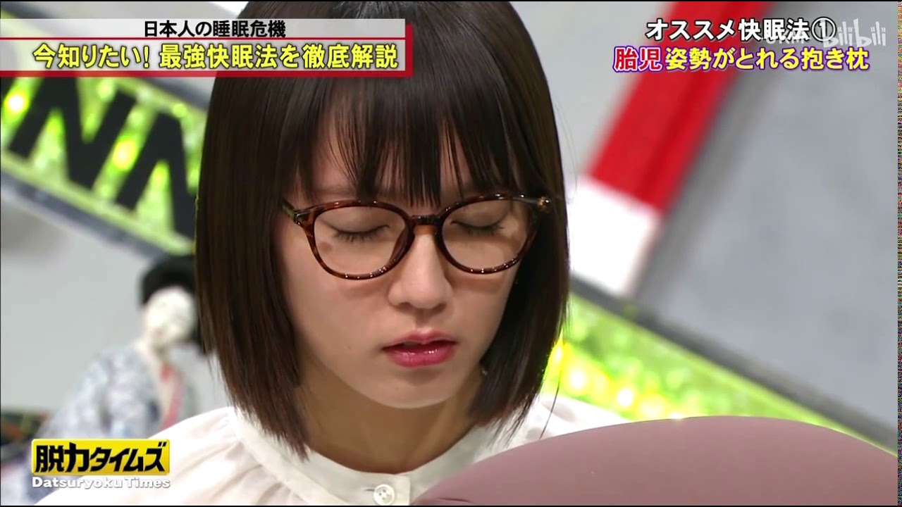 脱力タイムズ【吉岡里帆 & 小宮浩信】🅷🅾🆃  友野先生厳選！最強快眠法