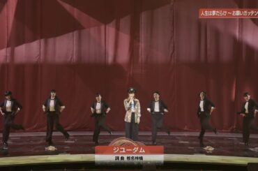 【4K 2160P】 椎名林檎 「ジユーダム」 第70回NHK紅白歌合戦 紅組