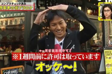 『脱力タイムズ』 竹内結子・水川あさみ・ コンプラチェック済み 狩野英学の街プラ口ケ