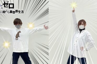 Re：ゼロから始める異世界ラジオ生活　第79回　おまけ付き