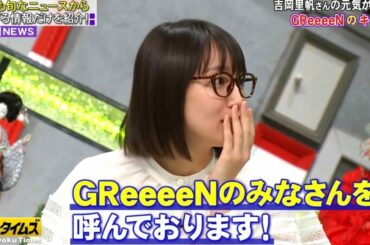 【全力!脱力タイムズ】🅷🅾🆃 三四郎小宮&吉岡里帆の元気でましたの巻 #7