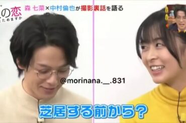 七菜ちゃんの嫉妬😂