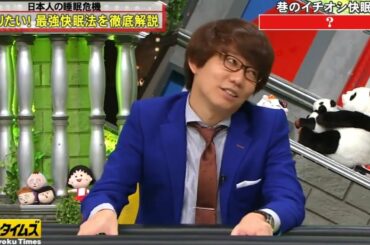 【全力!脱力タイムズ】🅷🅾🆃 三四郎小宮&吉岡里帆の元気でましたの巻 #6