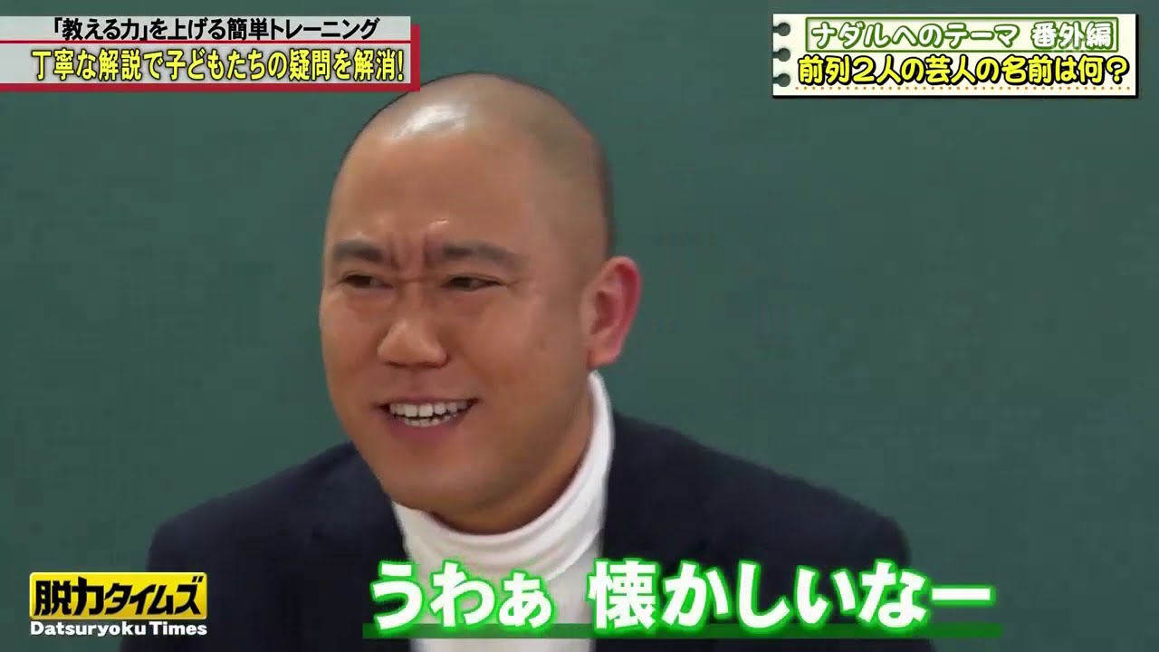 『全力！脱力タイムズ』🅷🅾🆃 コロチキ・ナダル & 伊藤沙莉、テレビ出して大丈夫の巻 #6