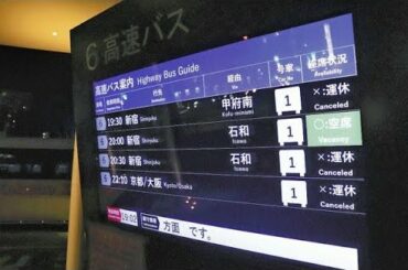 ✅  新型コロナウイルスの感染拡大で人の動きや会食が減少し、山梨県内の交通業界が苦境に立たされている。県が要請している東京都などとの往来自粛や、飲食店の営業時間短縮が背景にあるとみられる。運転代行業者