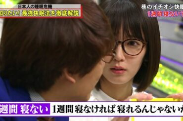 【全力!脱力タイムズ】🅷🅾🆃 三四郎小宮&吉岡里帆の元気でましたの巻 #5