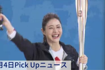 石原さとみさんがコロナ感染 症状はなく自宅で療養【2月4日のランキング】