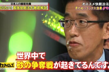 【全力! 脱力タイムズ】🅷🅾🆃 三四郎小宮&吉岡里帆の元気でましたの巻 #4