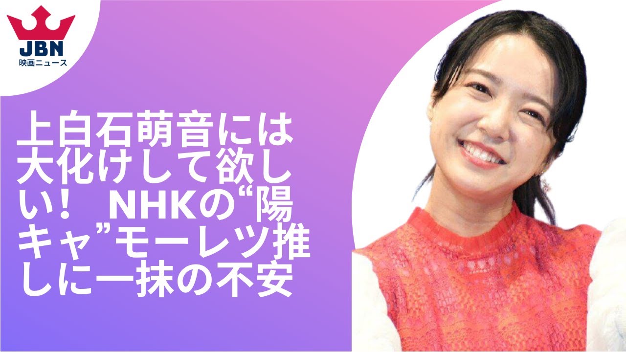 上白石萌音には大化けして欲しい！