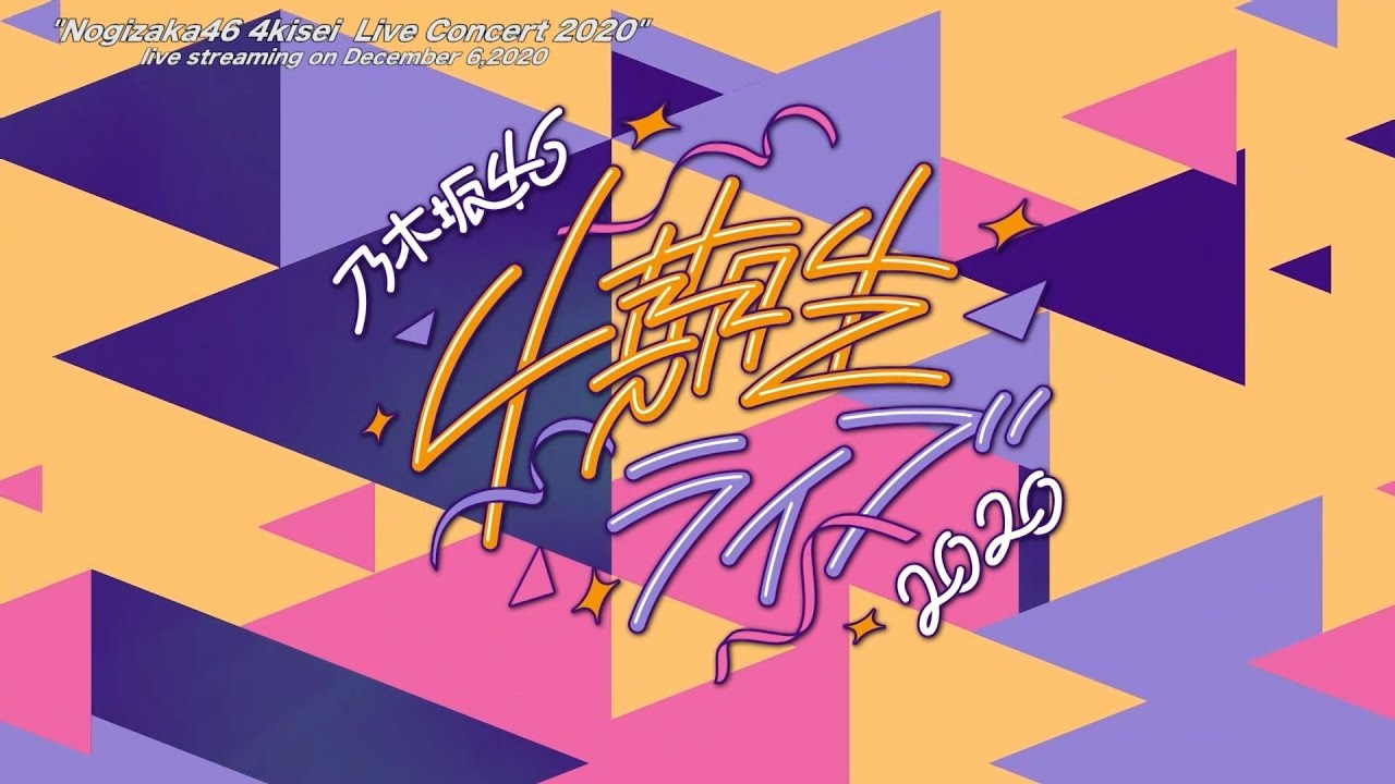 【LIVE】乃木坂46 4期生ライブ2020(for J-LODlive) 【LIVE】乃木坂46 4期生ライブ2020(for J-LODlive)
