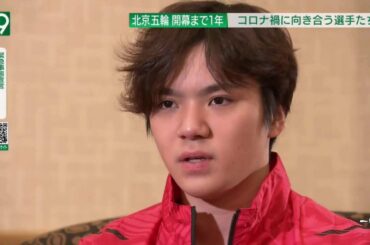 Shoma UNO - コロナ禍に向き合う選手たち - 宇野昌磨