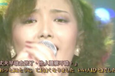 山口百恵(Yamaguchi Momoe) - ロックンロール･ウィドウ  (1980-05-26 放送) 搖滾樂・寡婦（1980年5月21日 リリース）[梅艷芳《冰山大火》原曲](中日文字幕)