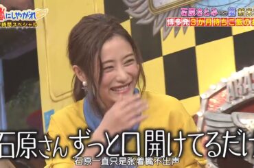 嵐【石原さとみ】博多 発 3 か 月間 ちご飯 の お供