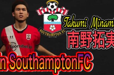 【ウイイレ2021】南野拓実 サウサンプトン プレー集/Takumi Minamino SouthamptonFC