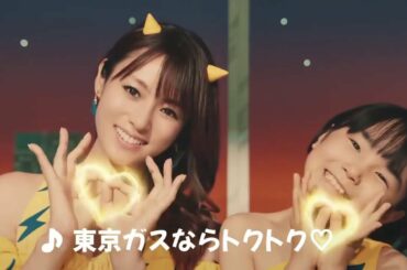 【CM】深田恭子　ラムちゃんにコスプレ　東京ガス