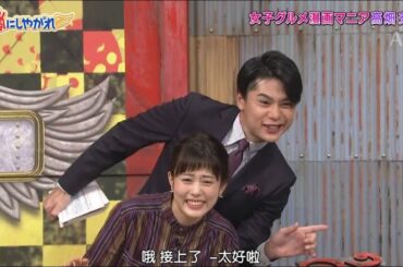 嵐【高畑充希】 新宿 ロール キャベツ シチュー