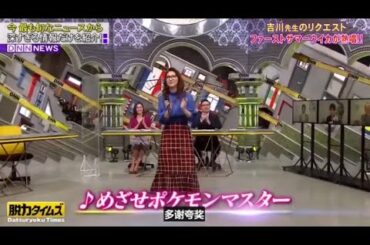 〖脱力タイムズ〗🅽🅴🆆 最新詐欺「かたり調査」   長澤まさみの防犯意識を検証!～ウイカさんが編す方ですからね