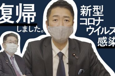 #40 復帰しました。新型コロナに感染した清水ただしさんに聞く 前編