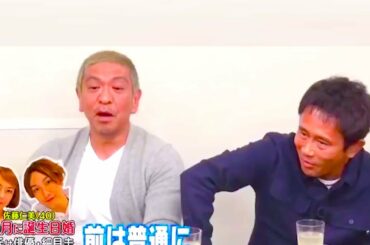 『ダウンタウンなう』 🅽🅴🆆 2021年2月5日 ツマミ さまぁ～ず＆佐藤隆太＆マット＆大橋未歩＆丸山桂里奈 CUT 1