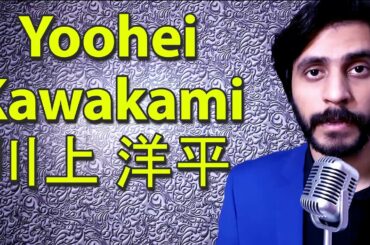How To Pronounce Yoohei Kawakami 川上 洋平
