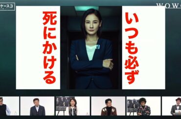 赤ペン瀧川、「コールドケース」の魅力をプレゼン　吉田羊主演「連続ドラマW　コールドケース3 ～真実の扉～」