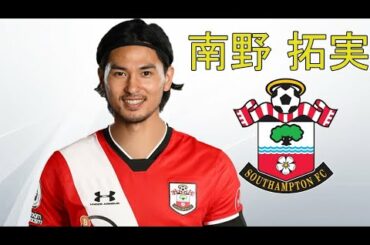 Takumi Minamino 南野 拓実 ● Welcome to Southampton ● 2021 🇯🇵