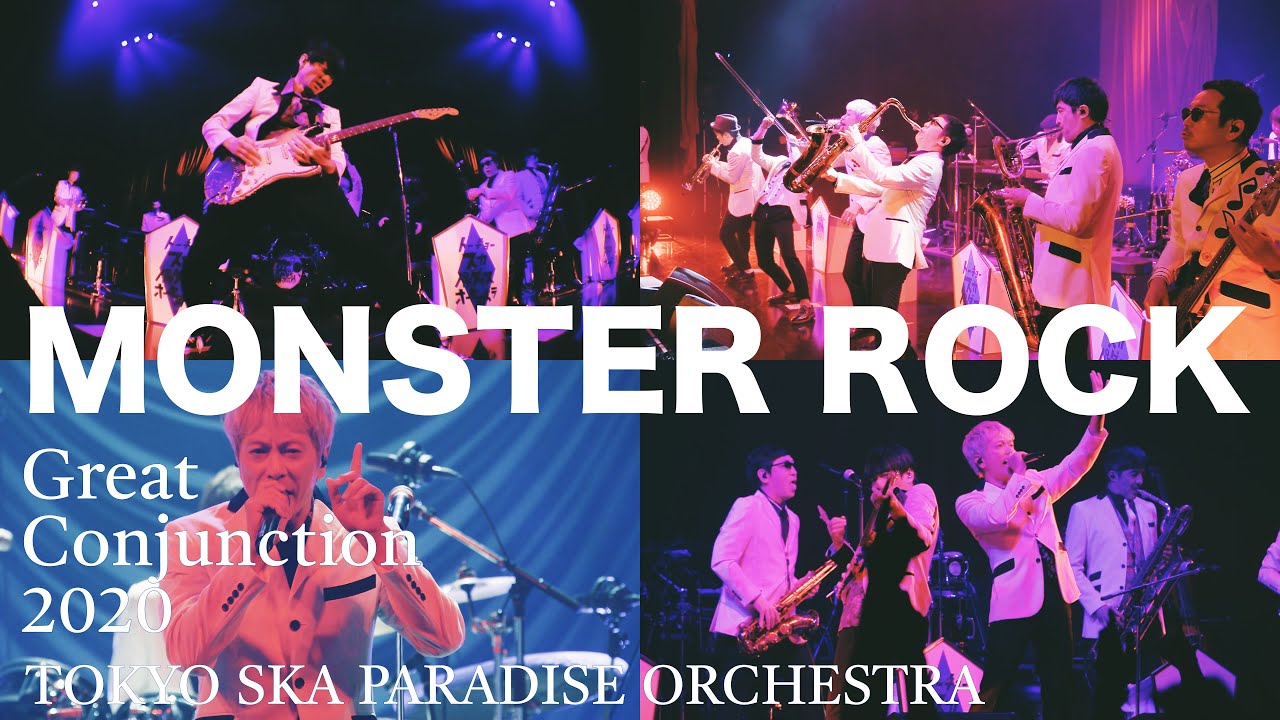 「MONSTER ROCK」ライブ映像(「Great Conjunction 2020」2020.12.03 )/ TOKYO SKA PARADISE ORCHESTRA 「MONSTER ROCK」ライブ映像(「Great Conjunction 2020」2020.12.03 )/ TOKYO SKA PARADISE ORCHESTRA