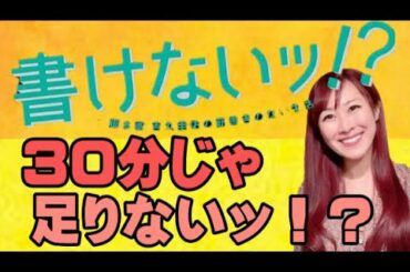 「書けないッ!?〜脚本家 吉丸圭佑の筋書きのない生活〜」が面白い！30分じゃ足らないッ！？【ドラマ】
