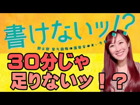 「書けないッ!?〜脚本家 吉丸圭佑の筋書きのない生活〜」が面白い!30分じゃ足らないッ!?【ドラマ】 「書けないッ!?〜脚本家 吉丸圭佑の筋書きのない生活〜」が面白い!30分じゃ足らないッ!?【ドラマ】