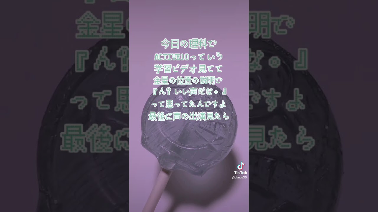 梅原裕一郎 今日 理科 ACTIVE10 学習 ビデオ 金星 位置 説明 いい声 思ってた 最後 出演 見たら 梅原裕一郎 今日 理科 ACTIVE10 学習 ビデオ 金星 位置 説明 いい声 思ってた 最後 出演 見たら
